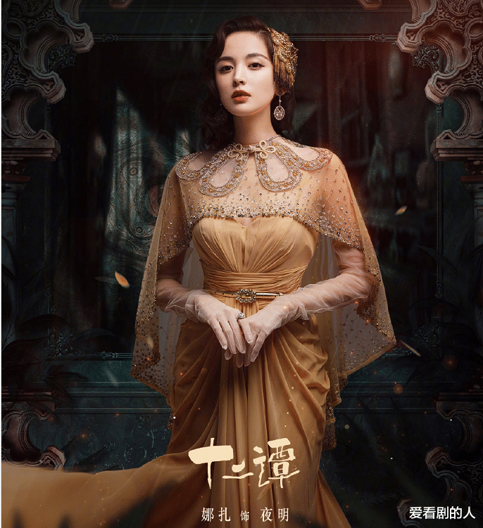 古力娜扎|景甜《司藤》珠玉在前，古力娜扎新剧《十二谭》引网友几点担心！