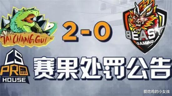 csgo|CSGO：职业选手遭实锤开挂？8easy战队选手力证清白，遭官方打脸