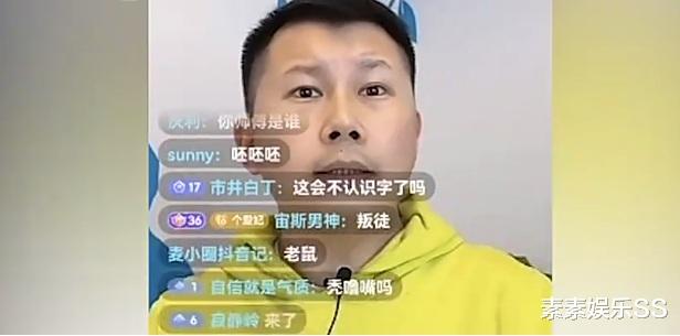 郭德纲|何云伟开直播被骂叛徒，满屏留言郭德纲，不敢看镜头一脸尴尬