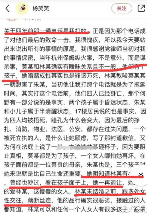 林生斌|林生斌事件新线索：窦文涛曾质疑他太反常，谎报火情之人发文忏悔