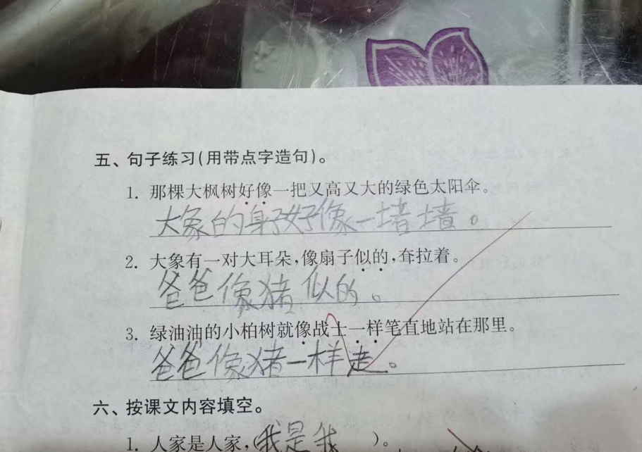 考试|小学生“奇葩”造句，“坑爹”他是认真的，网友：确定是亲生的？