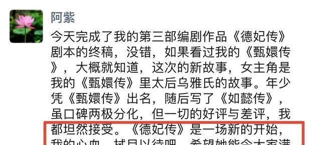 甄嬛传|《甄嬛传》前传《德妃传》强势来袭，看到女主后：收视率稳了