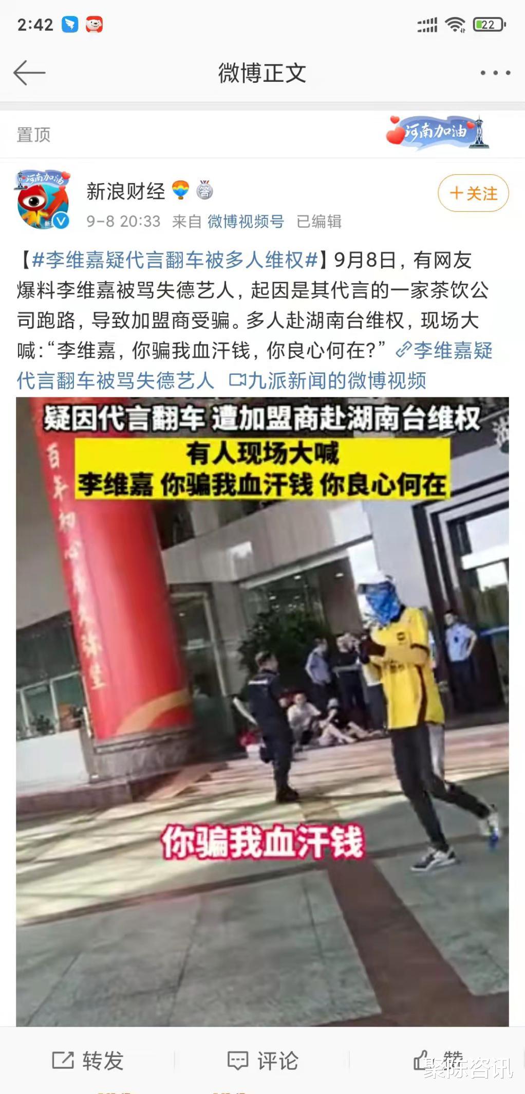 李维嘉|一波未平，一波又起，湖南卫视主持人李维嘉被指失德艺人