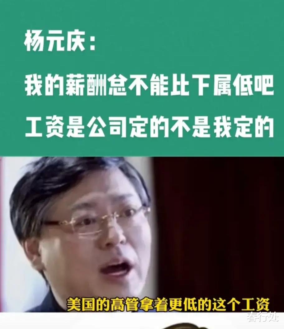 芯片|杨元庆拿自己工资跟美国高管比，为何不回答联想国员工比美国员工工资低？