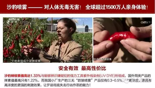 安全防备 这个硬核的小棒棒很适合她用，直呼“辣眼睛”