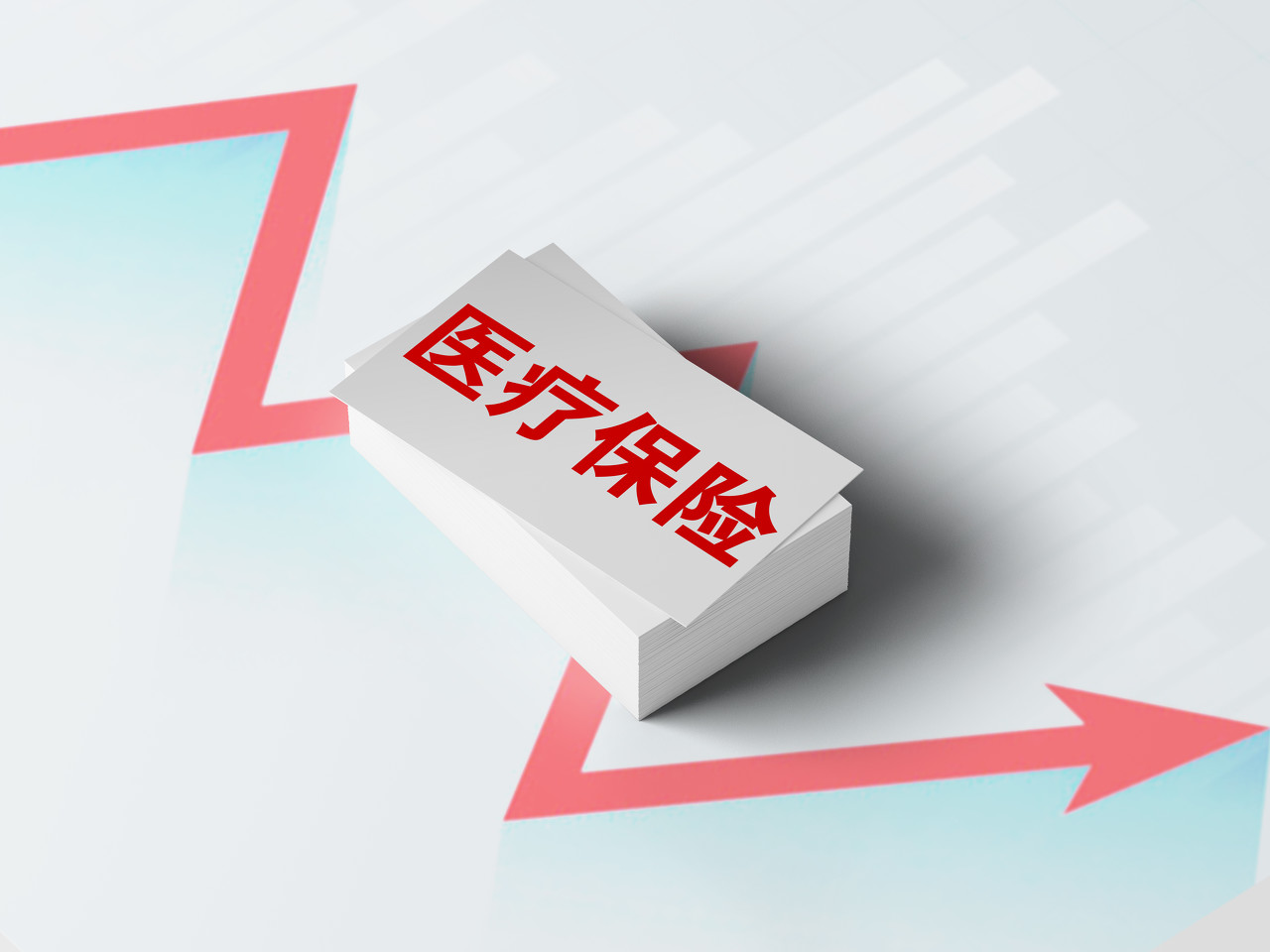 社保大讲堂 五一过后医保改革以后，报销比例会发生什么变化？