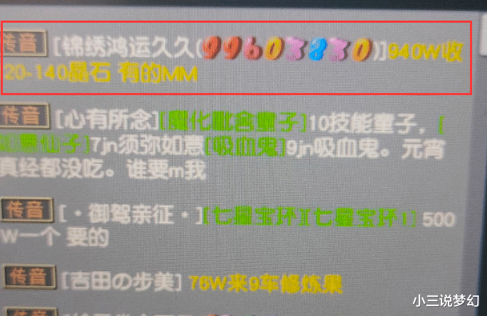 深海狂鲨|梦幻西游:反正都是靠手速,提前抢资格不如看直播抢鲨鱼,还便宜