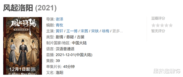 黎耀祥|王一博《风起洛阳》开播，黑粉狂打一星，肖战《斗罗大陆》也遭殃