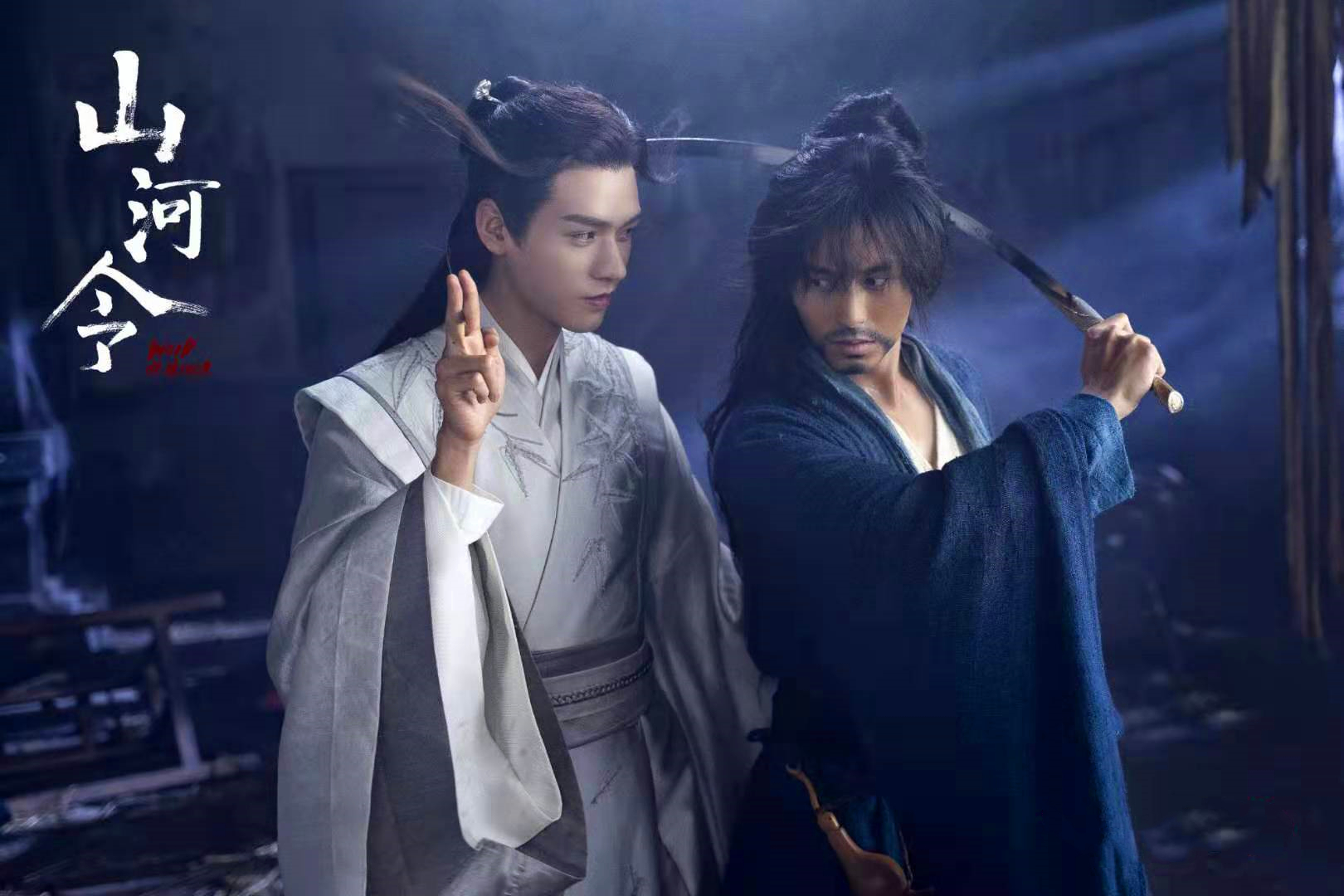 山河令|“耽改101”首弹打响！《天涯客》改名《山河令》，首播反响热烈