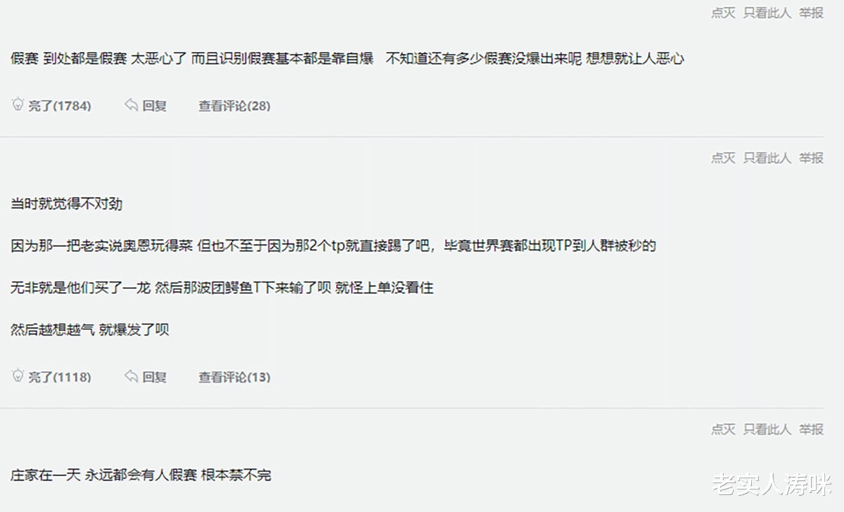 电竞新闻|德杯“假赛风波”尚未消停，又一王者赛事引发争议：演1局挣5位数