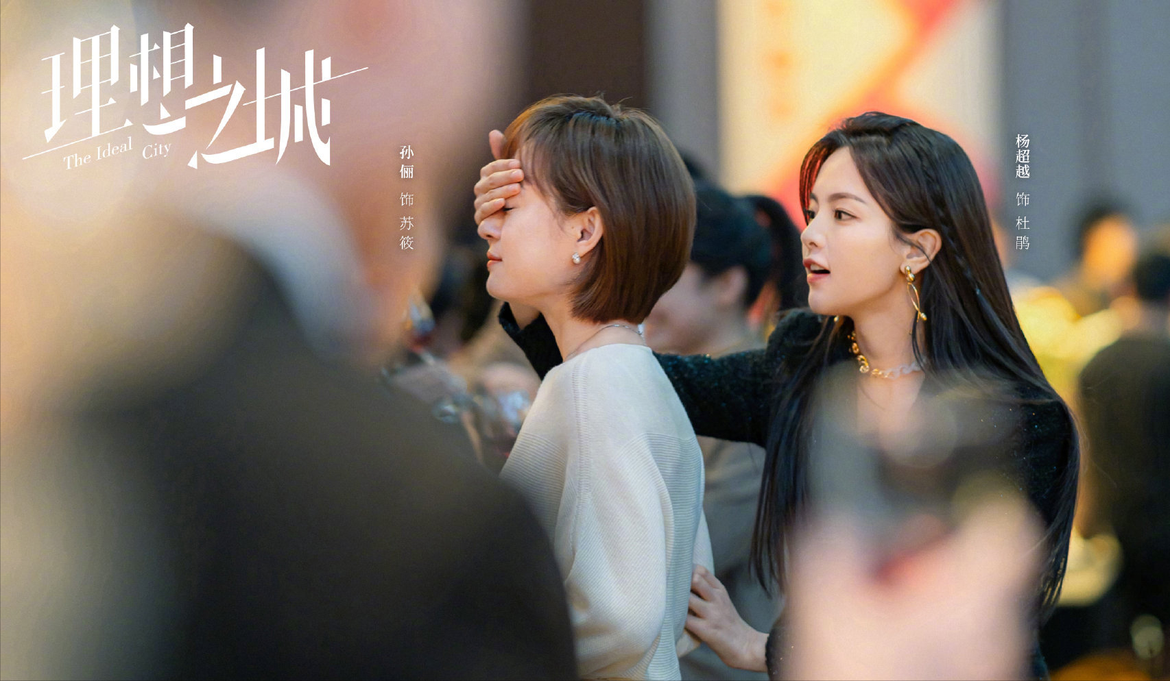 知守守|《理想之城》:夏明下了一盘大棋