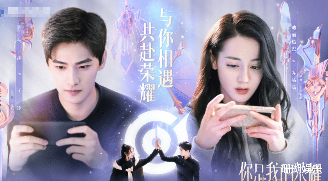 cgtn|《你是我的荣耀》新海报,杨洋又一新剧备受期待,看剧照熬夜追了