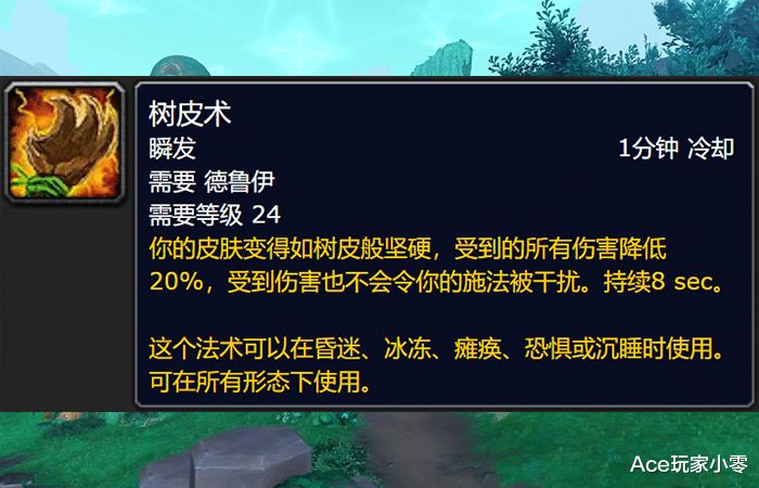 德鲁伊|魔兽世界:熊德化身再加强,奶德喜提小群抬!9.2套装优劣分析