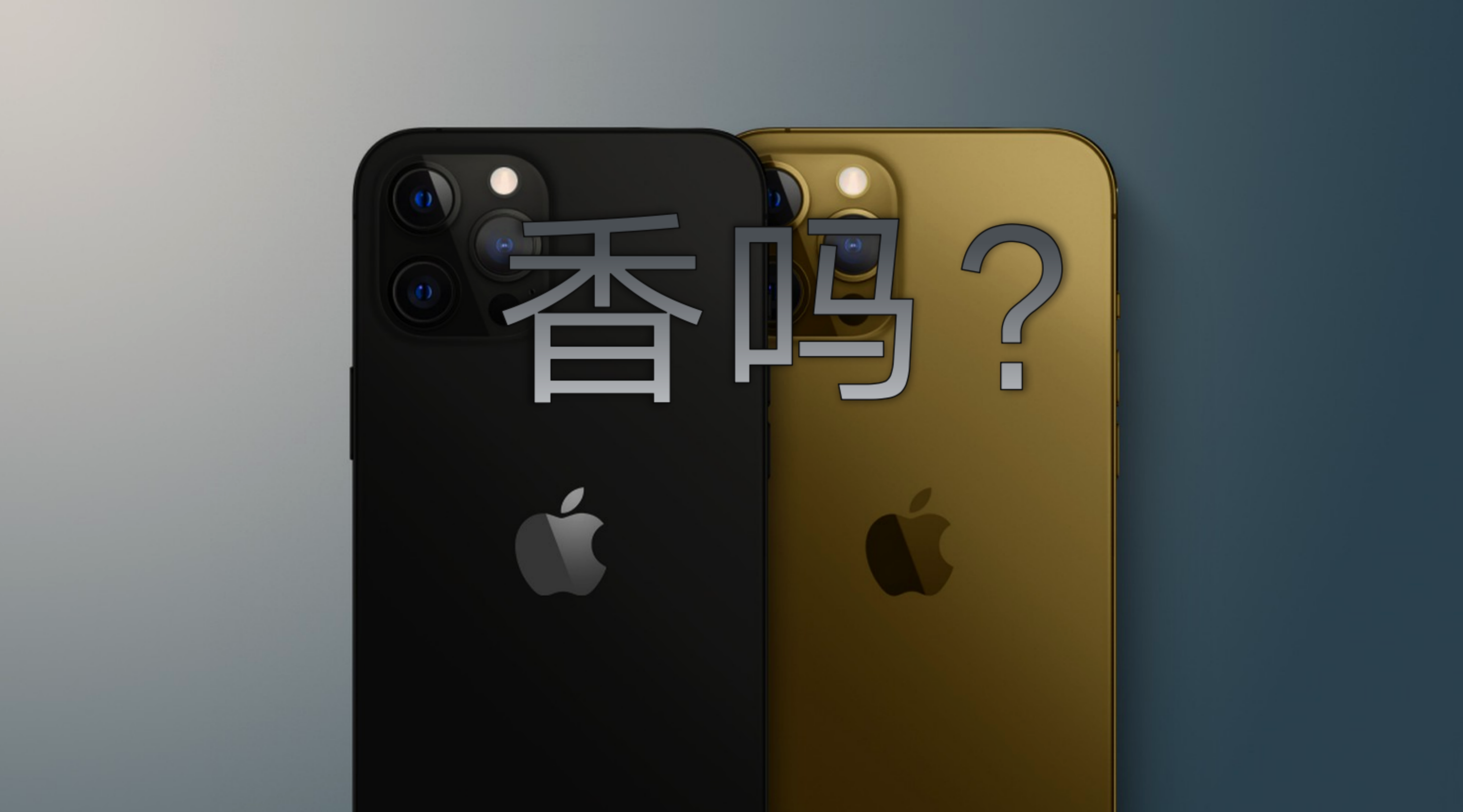 亚马逊|iPhone13系列更多详细的爆料，还香不香？