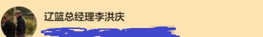 沃特福德|CBA三消息，辽篮确定首位外援，山东签约悍将，首刚核心获免体测
