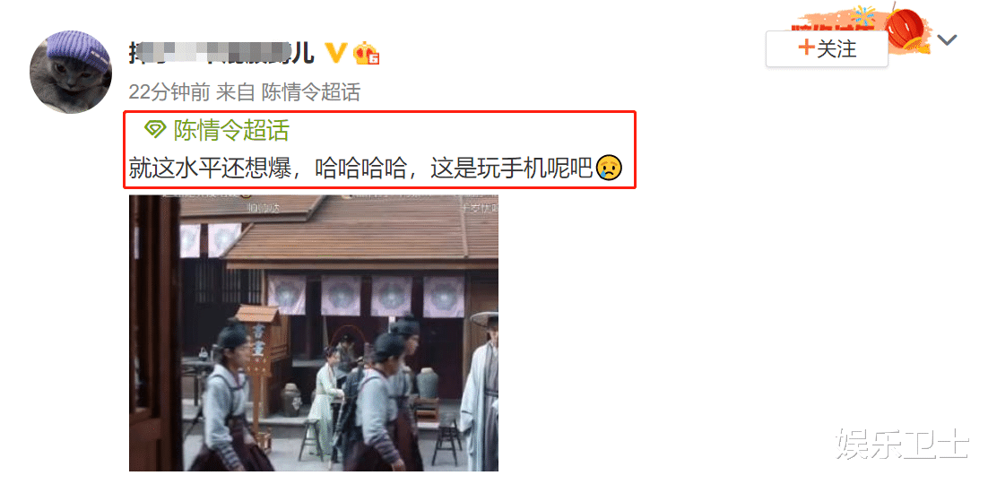 山河令|《山河令》《陈情令》超话竞争，肖战王一博粉丝太厉害，发现对家穿帮细节