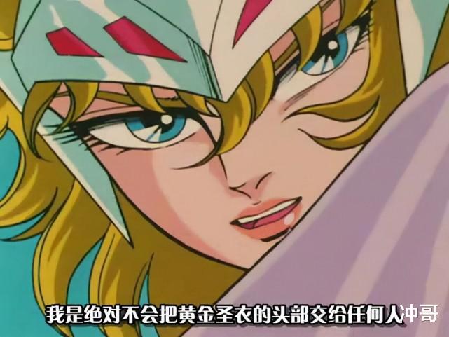 黄金圣斗士|盘点《圣斗士星矢》圣域黄金、白银、青铜最能打架的代表