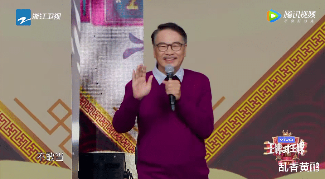 吴孟达|《王牌》花花和晓彤扶吴孟达回座,落座后,达叔的一句话让人泪目