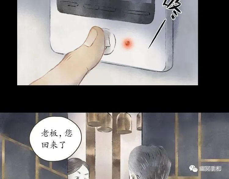 |漫画 体验别人的生活