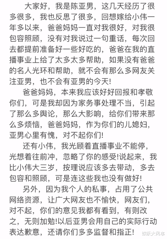 陈亚男|陈亚男媒婆首发声，称30万彩礼是谣言，朱小伟陈亚男没分手