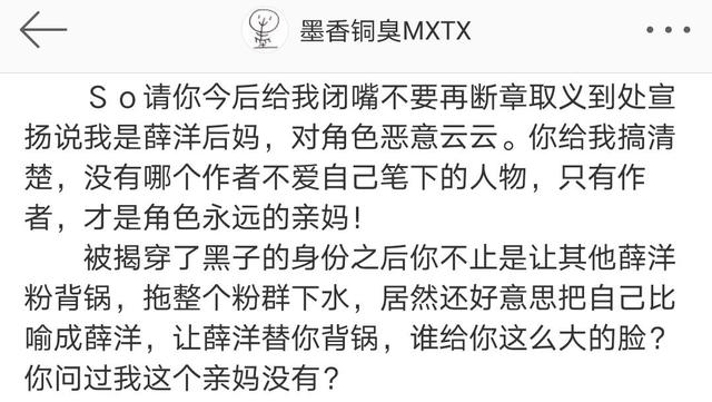 时代峰峻|当粉丝企图左右作者时，priest永远理智，墨香、水千丞很霸气