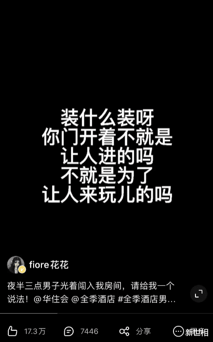 新世相|当女孩不要名声,就没什么能毁掉她