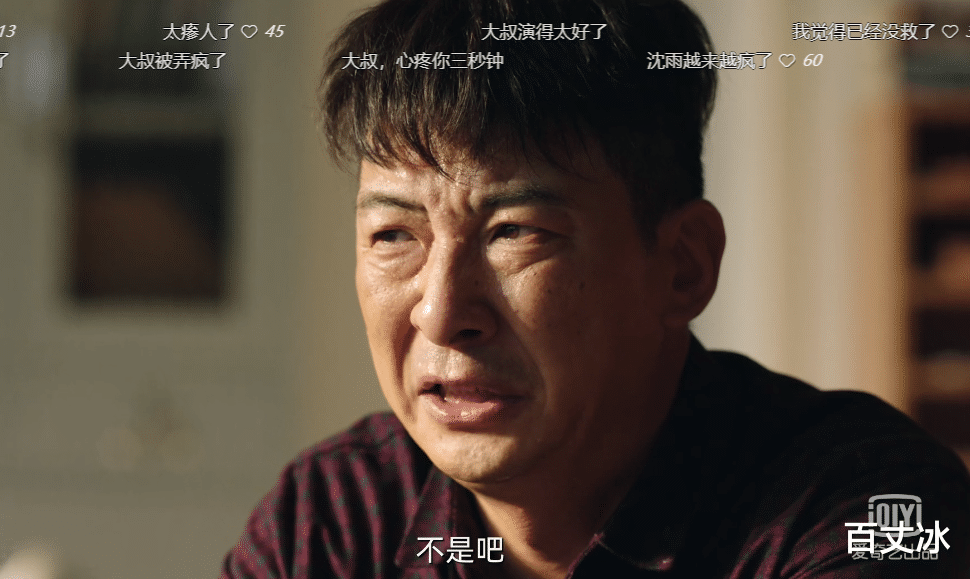 谁是凶手|《谁是凶手》沈雨治疯替罪羊,三人团第四波反杀,如火如荼