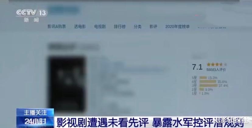 豆瓣|央视点名批评！豆瓣未播先评，水军控评严重，2部作品成典型