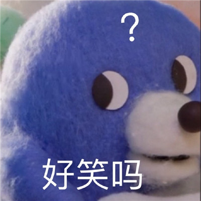 桉月|表情包：你有一点点大