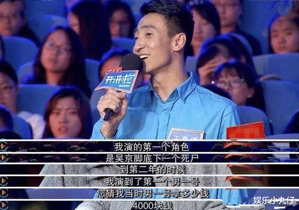 李雪健|小鲜肉质疑李雪健高片酬，撒贝宁气到发飙，王思聪：4000块都不值