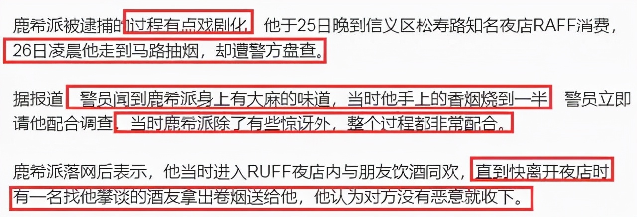 房祖名|继房祖名、张默之后，又一星二代吸毒被捕，沦为劣迹艺人