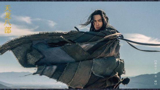 杨祐宁|新《天龙八部》定档，杨祐宁版乔峰被吐槽，黄奕演秦红棉获好评