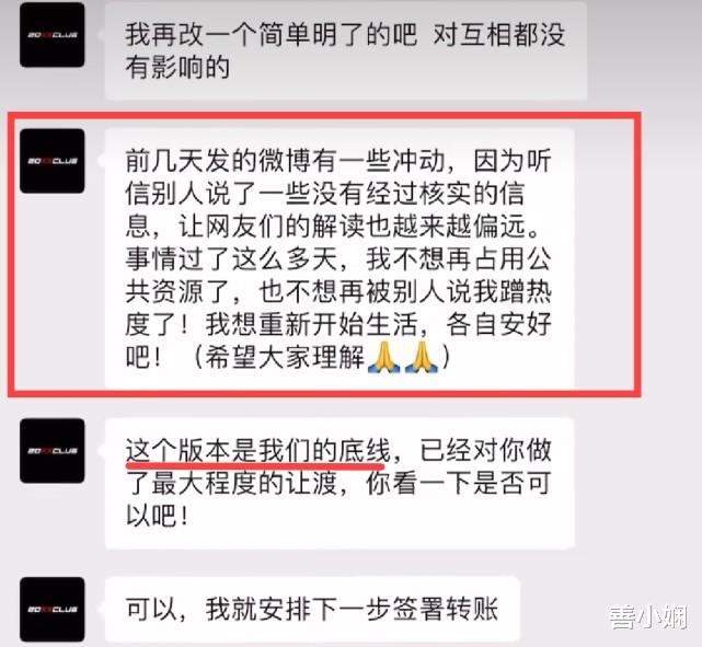 李云龙|都美竹：给我800万并向我道歉，吴亦凡：只给200万，道歉绝不可能