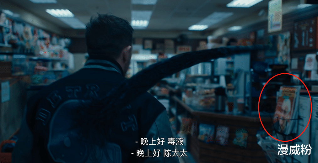 毒液|《毒液2》预告致敬斯坦·李，神奇女侠盖尔加朵被尾灯霸凌！