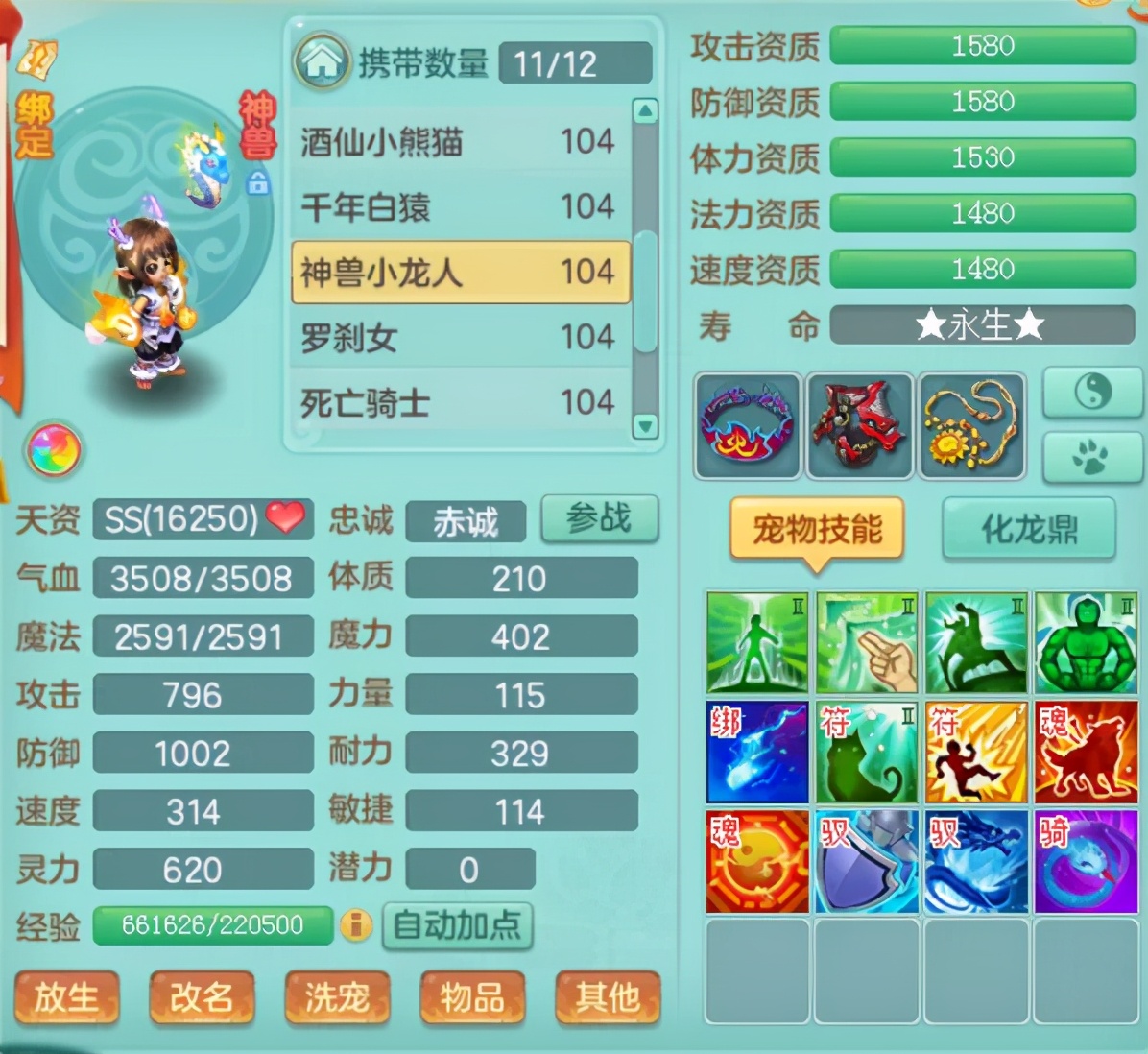 神武4|《神武4》电脑版法宠打造推荐来了 群法宝宝堪称新手清日常必备