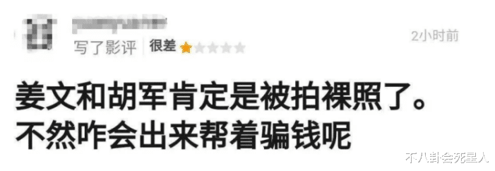 扬名立万|年度十大烂片凑齐，大牌云集烂成一团，3.2分《图兰朵》还不是最烂