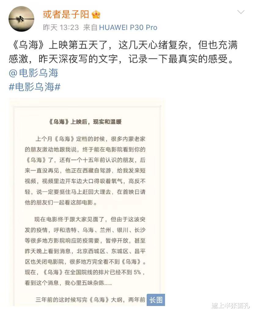 芒果台|借20个网贷拍片，上映6天票房不足千万，导演：被催款信息轰炸