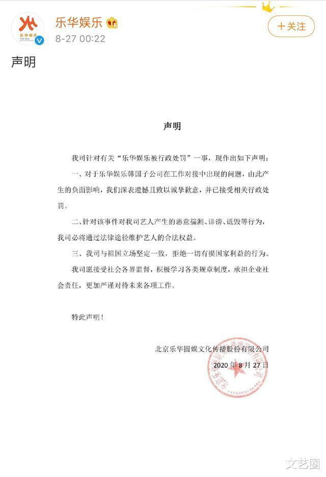 吴宣仪|吴宣仪新剧植入乐天广告被网友痛骂,乐华娱乐接有辱国格演出事件再被提起