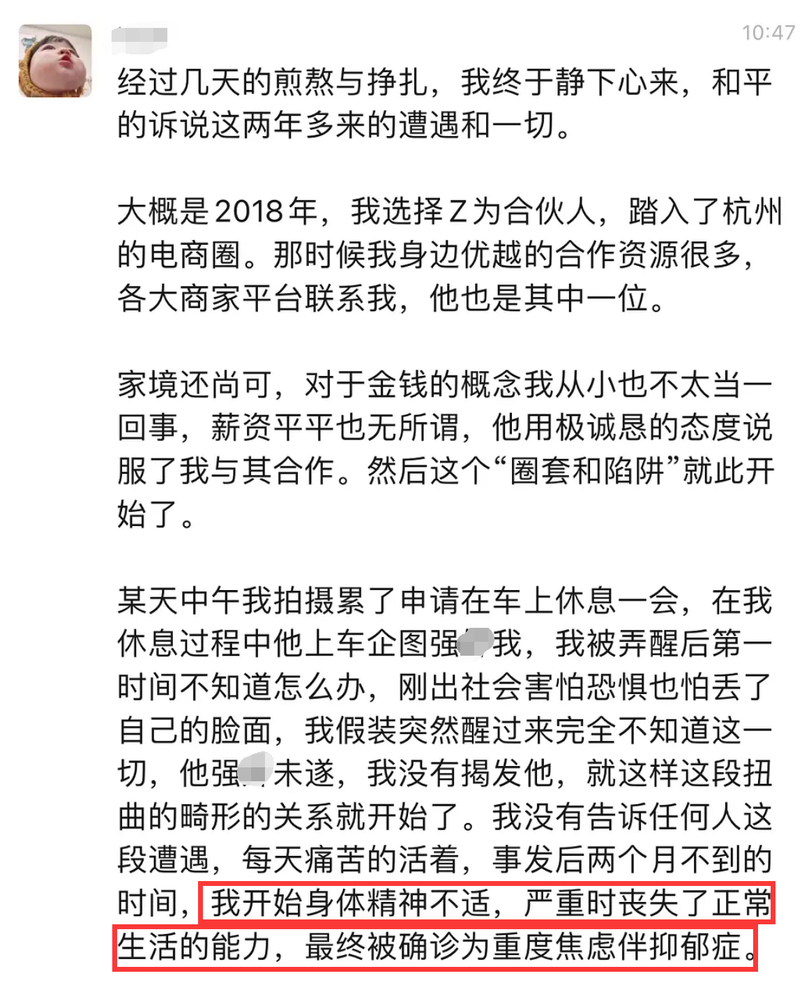 整容|海王项思醒最新后续：整容前照片被扒判若两人，传已遭悔婚退彩礼