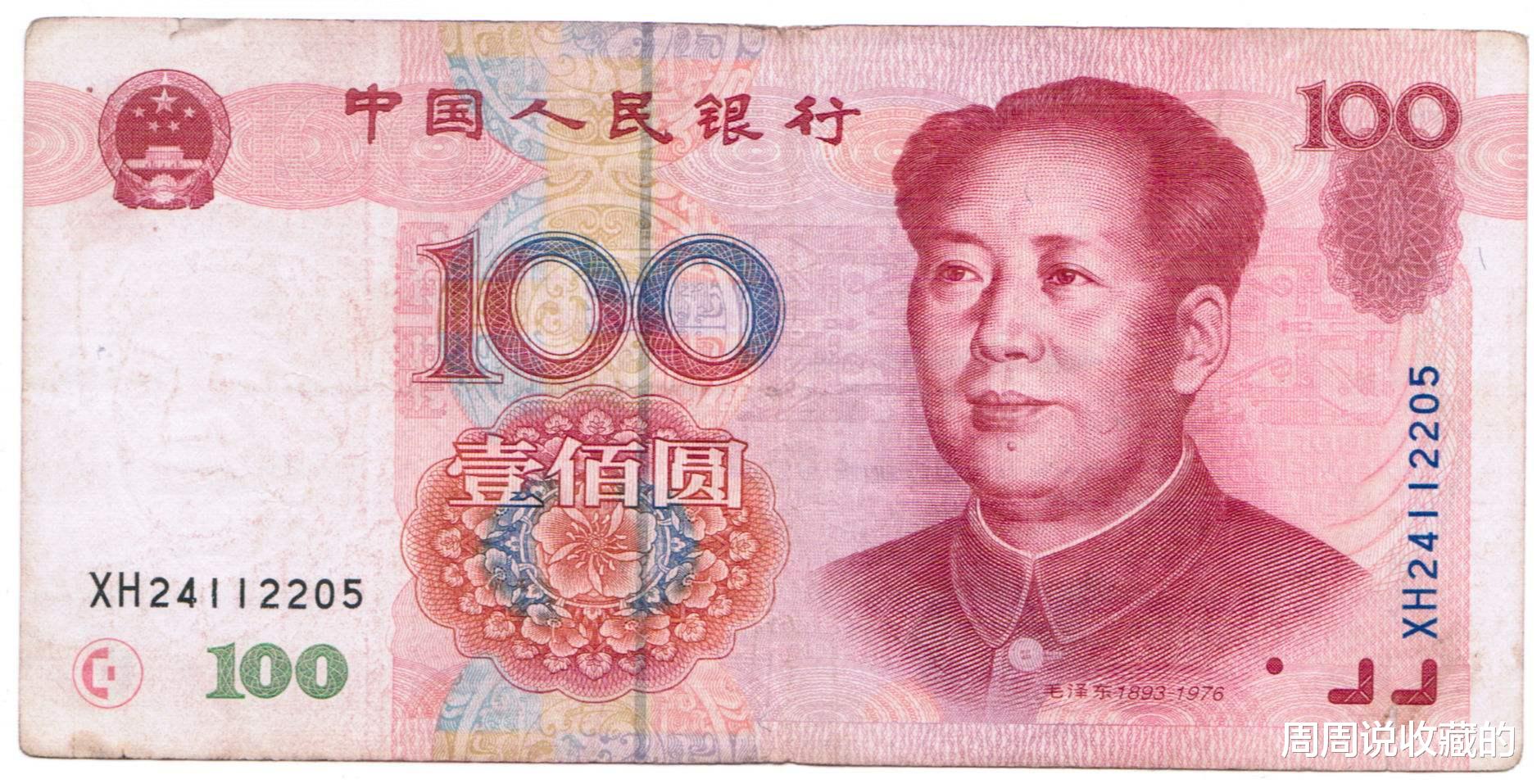 钱币|使用过的99年100元纸币有收藏价值吗？