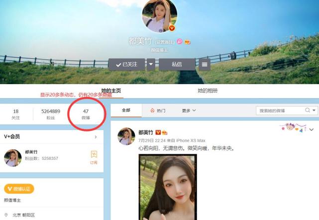 都美竹|都美竹清空吴亦凡相关内容后，重新公开隐藏动态，翩翩起舞好仙好美