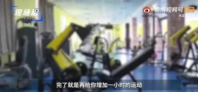 |减肥训练营悲剧频发，它被吹得天花乱坠，却坑惨了想减肥的年轻人