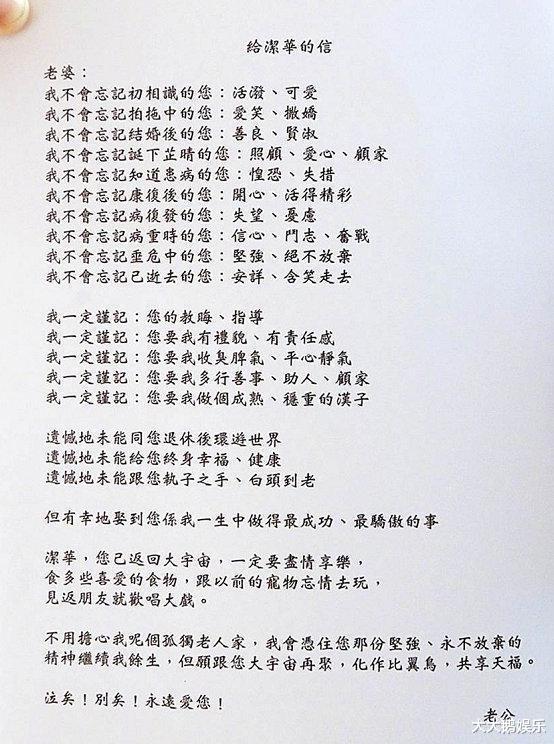 黄日华|容忍妻子出轨，屡遭背叛却不离婚，黄日华才是真男人