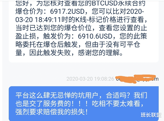 繼火幣之後，Okex交易所也舉起鐮刀開始收割-圖9