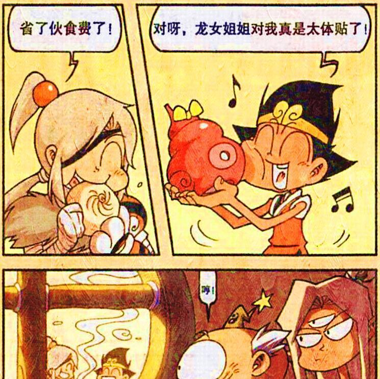 漫画|从矮小瘦弱到大腹便便，降龙的改变足以说明田螺仙子对他倾其所有