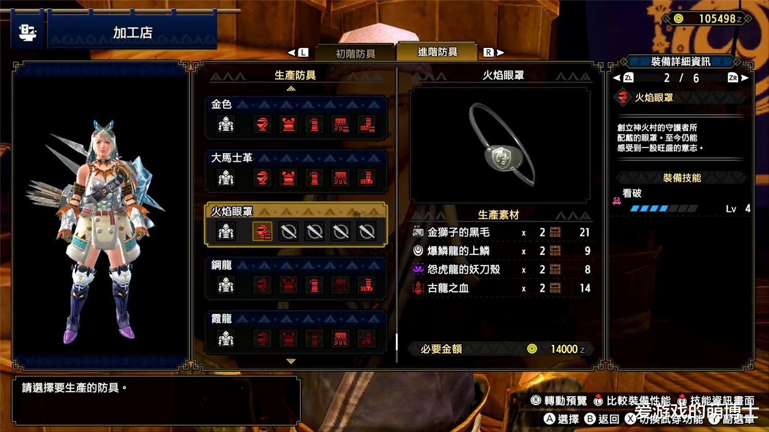 hr|我体验了《怪物猎人：崛起》四月新版本后，发现有一件新装备很强