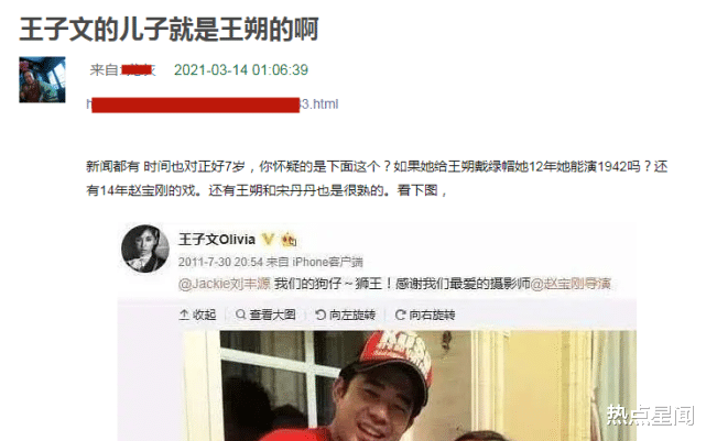王子文|王子文承认未婚生子，生父身份疑曝光，媒体多年前报道是王朔