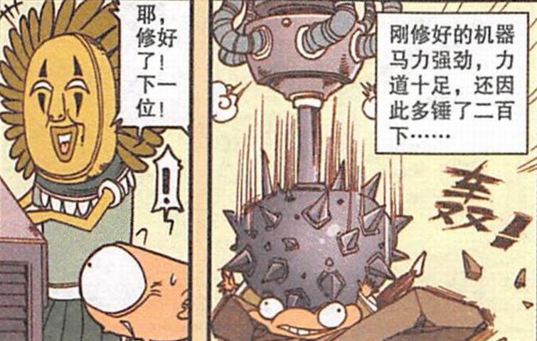 漫画|美女仙子“国色天香”，降龙“平步青云”，迎娶虎姐“洞房花烛”