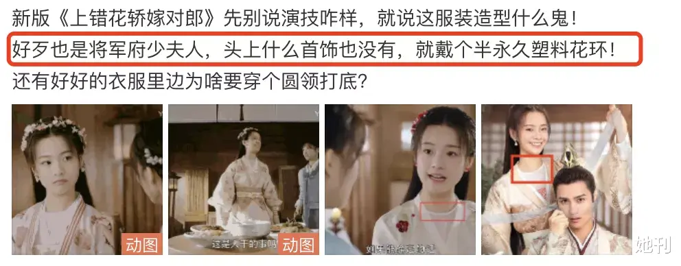 她刊|可悲！又一个美人被毁了