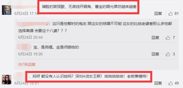 曹云金|就分了？曹云金女友伤感发文疑暗示分手，官宣恋爱博文已删除